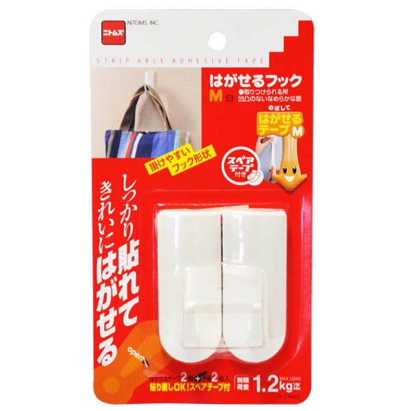 メーカー名：ニトムズJANコード：4904140178406型番：H2840【商品仕様】サイズ(約)：幅2.8×奥行2.5×高さ6.8cm重さ(約)：30g材質：ABS樹脂・合成ゴム系粘着剤原産国：中国セット内容・付属品：本体2個＋テープ4枚制限荷重：1.2kg属性：フック 小物フック 小物掛け 調理器具フック 調理具フック ツールフック ハンガー 小物収納 粘着フック 【商品説明】●しっかり貼れて、きれいにはがせます！貼り直しOKのスペアテープ付きです●掛けられるものの目安は、ハンドバッグ（約1kg）や学生服（約1kg）などです●スペアテープは、貼り付ける場所を間違った場合や移動したい場合などに便利です●スペアテープ以外にも、つけかえる際には別売りの「はがせるテープM」が便利です【ご注文前に確認ください】ご注文数量を多くいただいた場合、複数梱包となることがございます。その場合の送料は【送料単価×梱包数】を頂戴しております。また、「発送目安：約3-5営業日」とご案内しておりますが、こちらより遅れることがございます。予めご了承くださいませ。※税込3,980円以上ご購入いただいた場合の送料無料サービスは1梱包のみです。複数梱包になってしまう場合、数量に応じ送料を頂戴します。
