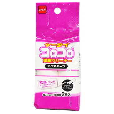 スペアテープ 携帯コロコロ 洋服用 2巻入 C0447