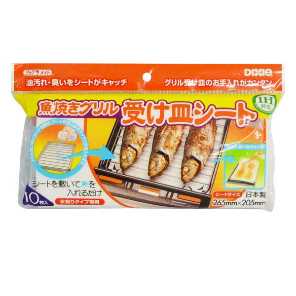 魚焼きグリル 受け皿シート 水有りタイプ専用 10枚入のサムネイル