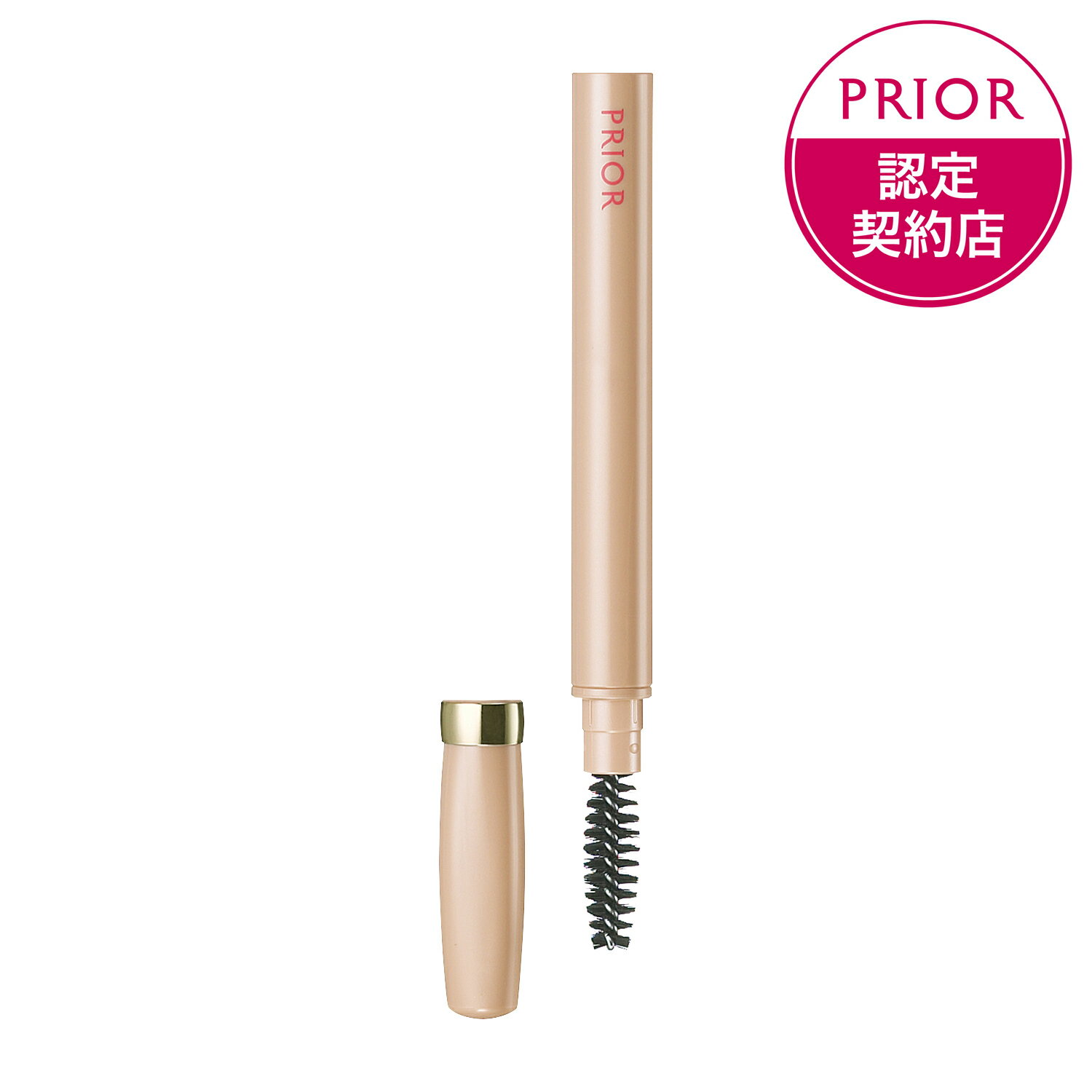 資生堂 プリオール 美リフトアイブロー用ホルダー