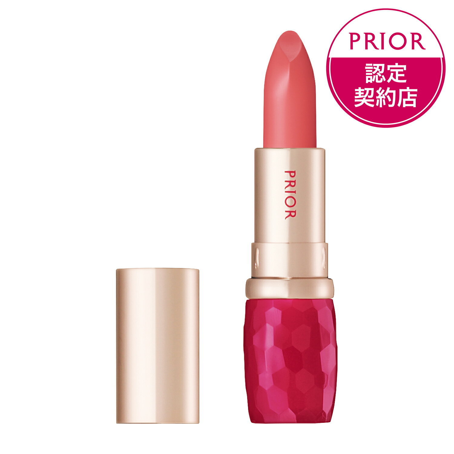 資生堂 プリオール 美リフトルージュ　レッド2