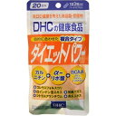 DHC ダイエットパワー 2