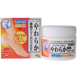 【第3類医薬品】メンソレータム やわらか素肌クリームU [90g]