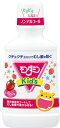 【医薬部外品】モンダミン キッズ いちご味 250ml(4)