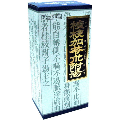 【第2類医薬品】 クラシエ 桂枝加苓朮附湯エキス顆粒　45包