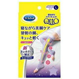 寝ながらメディキュット ロング ラベンダー L 寝ながらメディキュット ロング ラベンダー L