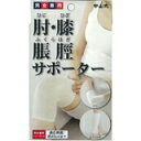 商品説明 「中山式 肘・膝・ふくらはぎ用サポーター アイボリー」は、適度な締め付けでぴったりフィットする薄地のサポーターです。ひじ・ひざ・ふくらはぎにマルチに使用できます。伸縮性のある特殊なワッフル織のため、装着時に違和感を感じにくく、また、薄地なのでアウターにも響きにくいです。更に、裏面凸凹(ウェーブ)加工を施すことにより、空気を溜め込みやすく、冬には保温性が高く、夏にはさらっとした肌触りで1年を通して快適にご使用いただけます。 使用上の注意 ●アレルギー体質や使用して湿疹等、異常が生じた場合は使用を中止し医師にご相談ください。 ●長時間ご使用になる時は、適度に脱着を行ってください。 ●本来の目的以外は使用しないでください。 ●ひざ・ひじ・ふくらはぎ痛等で現在通院されている方及び、調節炎等、部位に炎症のある方は、ご使用前に医師にご相談ください。 ●就寝時の着用はお避けください。 ※サポーター内(裏)側に「上部」とわかるように黄色い糸でラインを入れておりますので、上下を間違わないように確かめて着用してください。 品質表示 ナイロン、ポリウレタン 原産国 日本 お問い合わせ先 ■お客様相談室 フリーコール：0120-03-1848、平日9：00-18：00【ご注文前に確認ください】ご注文数量を多くいただいた場合、複数梱包となることがございます。その場合の送料は【送料単価×梱包数】を頂戴しております。また、「発送目安：約3-5営業日」とご案内しておりますが、こちらより遅れることがございます。予めご了承くださいませ。※税込5,500円以上ご購入いただいた場合の送料無料サービスは1梱包のみです。複数梱包になってしまう場合、数量に応じ送料を頂戴します。