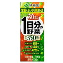 ■他商品同梱不可■ 伊藤園 1日分の野菜 紙パック 200ml 24パックセット(4)