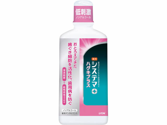 システマ ハグキプラスデンタルリンス 450ml