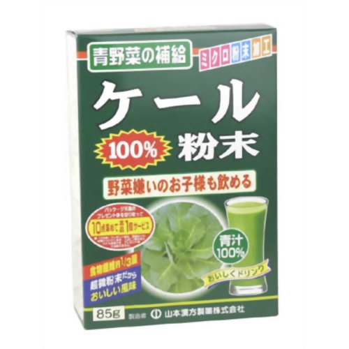 ケール100%粉末青汁 [85g]