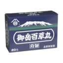 【第2類医薬品】御岳百草丸分包 20包