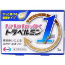 商品説明 「トラベルミン1(ワン) 3錠」は、トラベルミンは1日1回1錠の服用で効果がある医薬品です。1日中、楽しい旅行、快適な移動をお手伝いします。ラムネのようにサッと溶ける速崩タイプ。飛行機、車、船などでの移動中でも水なしで服用いただけます。酔ってからでも効く成分を配合しております。予防はもちろん乗物酔いによるはきけやめまいをしずめる効果もあります。医薬品。 使用上の注意 ●してはいけないこと (守らないと現在の症状が悪化したり副作用・事故が起こりやすくなる) 1.本剤を服用している間は、次のいずれの医薬品も服用しないでください。 他の乗物酔い薬、かぜ薬、解熱鎮痛薬、鎮静薬、鎮咳去痰薬、胃腸鎮痛鎮痙薬、抗ヒスタミン剤を含有する内服薬(鼻炎用内服薬、アレルギー用薬) 2.服用後、乗物又は機械類の運転操作をしないでください。 (眠気や目のかすみ、異常なまぶしさなどの症状があらわれることがあります。) ●相談すること 1.次の人は服用前に医師又は薬剤師に相談してください。 (1)医師の治療を受けている人 (2)妊婦又は妊娠していると思われる人 (3)高齢者 (4)本人又は家族がアレルギー体質の人 (5)薬によりアレルギー症状を起こしたことがある人 (6)次の症状のある人 排尿困難 (7)次の診断を受けた人 緑内障、心臓病 2.次の場合は、直ちに服用を中止し、この説明文書をもって医師または薬剤師に相談してください 服用後、次の症状があらわれた場合関係部位症状 皮ふ発疹・発赤、かゆみ 精神神経系頭痛 その他顔のほてり、排尿困難 、異常なまぶしさ 3.次の症状があらわれることがあるので、このような症状の継続又は増強がみられた場合には、服用を中止し、医師又は薬剤師に相談してください。 口のかわき、便秘 効能・効果 乗物酔いによるめまい・吐き気・頭痛の予防及び緩和 用法・用量 "次の1回量を1日1回かむか、口中で溶かして服用してください。ただし、乗物酔いの予防には乗物に乗る30分前に服用してください。年齢1回量1日服用回数 成人(15歳以上)1錠1回 小児(15歳未満)服用しないこと " 成分・分量 "成人1回量1錠中に次の成分を含みます。成分含量働き 塩酸メクリジン50mg 自律神経や嘔吐中枢の異常な興奮をおさえます スコポラミン臭化水素酸塩水和物0.25mg 乗物によって起こる感覚の混乱を軽減します 添加物として、カラギーナン、トウモロコシデンプン、D-マンニトール、l-メントール、香料、三二酸化鉄、ジメチルポリシロキサン、ステビア抽出精製物、セルロース、ポビドン、無水ケイ酸を含有します。" 保管および取扱い上の注意 1.直射日光の当たらない湿気の少ない涼しい所に保管してください。 2.小児の手の届かない所に保管してください。 3.他の容器に入れ替えないでください。また、本容器内に他の薬剤等を入れないでください。(誤用の原因になったり品質が変わります。) 4.使用期限をすぎた製品は使用しないでください。 ※乗物酔いをさけるために、下記にもご注意ください。 1.乗物に乗る前夜は、十分な睡眠をとりましょう。 2.当日は、「食べすぎたり」「空腹になったり」しないよう、適量の食事をとりましょう。 3.乗物の中では、揺れの少ない前方の席や換気のよい窓側の席に座りましょう。 4.おしゃべりをしたり景色を見て、ゆったり気分転換をしましょう。 お問い合わせ先 エーザイ株式会社 東京都文京区小石川4-6-10 お客様ホットライン フリーダイヤル：0120-161-454 受付時間：平日9：00-18：00(土、日、祝日9：00-17：00) 製造販売元 エーザイ株式会社 東京都文京区小石川4-6-10リスク区分等：第2類医薬品使用期限：使用期限まで1年以上あるものをお送りします。※元々1年未満の商品やページに記載のあるものは上記の限りではありません。【ご注文前に確認ください】ご注文数量を多くいただいた場合、複数梱包となることがございます。その場合の送料は【送料単価×梱包数】を頂戴しております。また、「発送目安：約3-5営業日」とご案内しておりますが、こちらより遅れることがございます。予めご了承くださいませ。※税込5,500円以上ご購入いただいた場合の送料無料サービスは1梱包のみです。複数梱包になってしまう場合、数量に応じ送料を頂戴します。