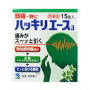 商品説明 「ハッキリエース 15包」は、生薬鎮痛成分(シャクヤクエキス)を配合した頭痛薬です。胃粘膜保護成分を配合した胃にやさしい頭痛薬です。さっと溶けるさわやかな緑の顆粒タイプ。非アスピリン製剤。眠くなる成分は配合していません。15包入り。医薬品。 ▼使用上の注意▼ ●してはいけないこと(守らないと現在の症状が悪化したり、副作用が起こりやすくなります。) 1.次の人は服用しないこと (1)本剤による過敏症状(発疹・発赤、かゆみ、浮腫等)を起こしたことがある人 (2)本剤または他の解熱鎮痛薬、かぜ薬を服用してぜんそくを起こしたことがある人 2.本剤を服用している間は、次のいずれの医薬品を服用しないこと 他の解熱鎮痛薬、かぜ薬、鎮静薬 3.服用時は飲酒しないこと 4.長期連用しないこと ●相談すること 1.次の人は服用前に医師、歯科医師または薬剤師に相談すること (1)医師または歯科医師の治療を受けている人 (2)妊婦または妊娠していると思われる人 (3)水痘(水ぼうそう)もしくはインフルエンザにかかっている、またはその疑いのある乳・幼・小児(15歳未満) (4)高齢者 (5)本人または家族がアレルギー体質の人 (6)薬によりアレルギー症状を起こしたことがある人 (7)次の診断を受けた人・・・・・心臓病、腎臓病、肝臓病、胃・十二指腸潰瘍 2.次の場合は、直ちに服用を中止し、この文書を持って医師、歯科医師または薬剤師に相談すること (1)服用後、次の症状があらわれた場合関係部位症状 皮ふ発疹・発赤、かゆみ 消化器悪心・嘔吐、食欲不振 精神神経系めまい まれに下記の重篤な症状が起こることがあります。その場合は直ちに医師の診療を受けること症状の名称症状 ショック(アナフィラキシー)服用後すぐにじんましん、浮腫、胸苦しさ等とともに、顔色が青白くなり、手足が冷たくなり、冷や汗、息苦しさ等があらわれる。 皮膚粘膜眼症候群(スティーブンス・ジョンソン症候群)・中毒性表皮壊死症(ライエル症候群)高熱を伴って、発疹・発赤、火傷様の水ぶくれ等の激しい症状が、全身の皮ふ、口や目の粘膜にあらわれる。 肝機能障害全身のだるさ、黄疸(皮ふや白目が黄色くなる)等があらわれる。 ぜんそく (2)5-6回服用しても症状がよくならない場合 効能・効果 ●頭痛・歯痛・抜歯後の疼痛・咽喉痛・耳痛・関節痛・神経痛・腰痛・筋肉痛・肩こり痛・打撲痛・骨折痛・ねんざ痛・月経痛(生理痛)・外傷痛の鎮痛 ●悪寒・発熱時の解熱 ■こんな時に ●頭痛を鎮めたい時に… ●熱を下げたい時に… ●歯が痛いときに… ●その他の痛みを鎮めたい時に(生理痛・腰痛・関節痛などに) 用法・用量 成人(15才以上)1回1包、11才以上15才未満1回2/3包、1日3回を限度とし、なるべく空腹時をさけて服用してください。服用間隔は4時間以上おくこと (用法・用量に関する注意事項) (1)定められた用法・用量を厳守すること (2)小児に服用させる場合には、保護者の指導監督のもとに服用させること (3)11歳未満の小児には服用させないこと 成分・分量 1日量(3包2、352mg中)有効成分分量はたらき アセトアミノフェン690mg鎮痛・解熱作用 エテンザミド690mg鎮痛・解熱作用 カフェイン225mg鎮痛補助作用 シャクヤクエキス(原生薬換算量：600mg)150mg鎮痛作用 メタケイ酸アルミン酸マグネシウム450mg胃粘膜保護作用 添加物として乳糖、ヒドロキシプロピルセルロース、l-メントール、精製カンゾウエキス末、銅クロロフィリンNa、カルメロースカルシウムを含有する。 保管及び取扱い上の注意 (1)直射日光のあたらない湿気の少ない涼しいところに保管すること (2)小児の手のとどかない所に保管すること (3)他の容器に入れかえないこと(誤用の原因になったり品質が変わる) (4)1包を分割して服用した残りを保管する場合は、袋の口を折り返して、外気にふれないようにし、早めに服用すること (5)使用期限を過ぎたものは服用しないこと お問い合わせ先 発売元：小林製薬株式会社 〒541-0045 大阪市中央区道修町4-3-6 製品のお問い合わせ先 お客様相談室 TEL 06(6203)3625 受付時間 9:00-17:00(土・日・祝日を除く) 製造販売元：小林製薬株式会社 〒567-0057 大阪府茨木市豊川1-30-3リスク区分等：第(2)類医薬品使用期限：使用期限まで1年以上あるものをお送りします。※元々1年未満の商品やページに記載のあるものは上記の限りではありません。【ご注文前に確認ください】ご注文数量を多くいただいた場合、複数梱包となることがございます。その場合の送料は【送料単価×梱包数】を頂戴しております。また、「発送目安：約3-5営業日」とご案内しておりますが、こちらより遅れることがございます。予めご了承くださいませ。※税込5,500円以上ご購入いただいた場合の送料無料サービスは1梱包のみです。複数梱包になってしまう場合、数量に応じ送料を頂戴します。