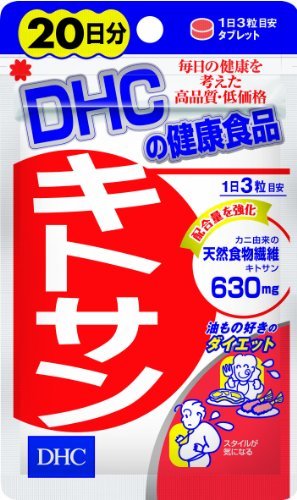 DHC キトサン 20日分 60粒【4個まで定形外可】