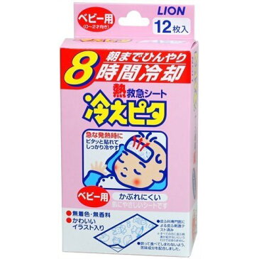 冷えピタ ベビー用 冷却シート 8時間 12枚入