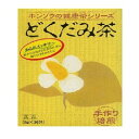 商品説明 「どくだみ茶 5g×36包」は、どくだみに緑茶、玄米、くこ葉、かき葉を加えて飲みやすく仕上げました。冬はホットで、夏はアイスで。ご家族みなさまでご愛飲ください。 お召し上がり方 1.濃い目のどくだみ茶をお好みの方は、沸騰水約500ml中にティーバッグを入れ、弱火で数分の間、お好みの風味が出るまで煮出して、お飲みください。 2.薄い目のどくだみ茶をお好みの方は、急須にティーバッグを入れ、お飲みいただく量のお湯を注ぎ、お好みの色が出ましたら、茶わんに注いで、お飲みください。 使用上の注意 原材料は、加熱処理を行っておりますが、開封後は、お早めにお召し上がりください。本品は天産物ですので、ロットにより煎液の色、味が多少異なることがあります。また煮出し方によってはニゴリを生じることがありますが、品質には問題ありません。 保存方法 直射日光、高温多湿をさけて、開封後は密封容器にて、冷所に保存してください。【ご注文前に確認ください】ご注文数量を多くいただいた場合、複数梱包となることがございます。その場合の送料は【送料単価×梱包数】を頂戴しております。また、「発送目安：約3-5営業日」とご案内しておりますが、こちらより遅れることがございます。予めご了承くださいませ。※税込5,500円以上ご購入いただいた場合の送料無料サービスは1梱包のみです。複数梱包になってしまう場合、数量に応じ送料を頂戴します。