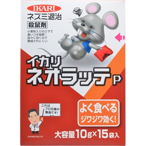 【医薬部外品】ネオラッテP 10g×15包