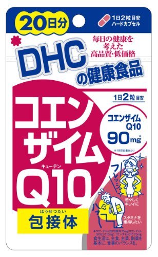 DHC コエンザイムQ10 包接体 20日分 40