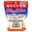 商品説明 「アベンドNo.50 貼るだけ包帯 5.0cm×2m」は、ソフトな布製で、貼付け部分に負担がかからない伸縮包帯です。しっかりとした粘着力で、汗ばむ箇所や関節部・指先など、はがれやす い所によくつきます。適度な透湿性があり、かぶれの少ないソフトな布タイプ。手で簡単に切れるので、手近にハサミがないときでも便利です。 ガーゼパッドやシップ剤の固定、靴ずれの防止などに。5.0cm*2m。 使用上の注意 1.今までに薬や化粧品等によるアレルギー症状(例えば発疹・発赤、かゆみ、かぶれ等)を起こしたことがある人は、使用前に医師又は薬剤師に相 談してください。 2.粘着面を患部にはらないでください。 3.使用中または使用後に、発疹・発赤、かゆみ、かぶれ等の症状があらわれた場合は、使用を中止してください。 4.剥がすときは痛みの無いように、静かにおとりください。 5.直射日光をさけ、なるべく湿気の少ない涼しい所に保管してください。【ご注文前に確認ください】ご注文数量を多くいただいた場合、複数梱包となることがございます。その場合の送料は【送料単価×梱包数】を頂戴しております。また、「発送目安：約3-5営業日」とご案内しておりますが、こちらより遅れることがございます。予めご了承くださいませ。※税込5,500円以上ご購入いただいた場合の送料無料サービスは1梱包のみです。複数梱包になってしまう場合、数量に応じ送料を頂戴します。