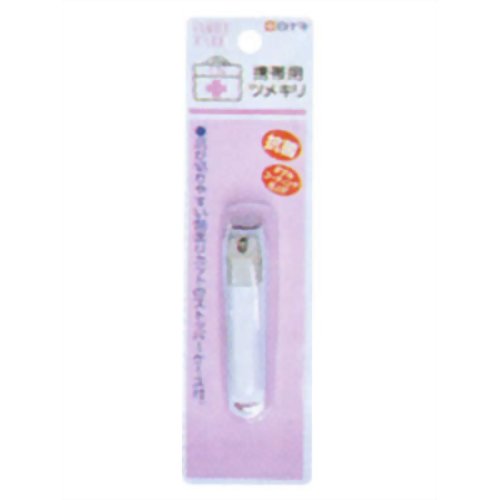 FC 携帯用ツメキリ