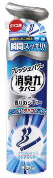 お部屋の消臭力　香りのシャワー　タバコ用アクアシトラスさわやかな香り