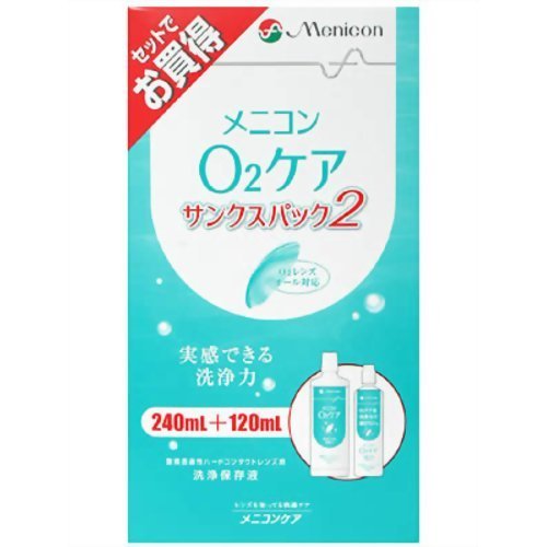 商品説明 「メニコン O2ケア サンクスパック ハードレンズ用洗浄・保存液 240ml+120ml(360ml)」は、酸素透過性ハードレンズ用の洗浄・保存液です。高い洗浄効果と優れた使い心地で、毎日のケアを快適にします。 使用方法 ●つけおき洗い● 1.本液を9分目まで入れたレンズケースにプロテオフをレンズ1枚につき1滴入れ、レンズを収納します。 2.一晩(2時間以上)保存してください。 ●レンズをはめる● 3.レンズホルダーごと水道水(流水、以下同じ)ですすぎます。 4.レンズを取り出し、本液で十分にこすり洗いしてください。 5.再度レンズをホルダーに収納し、水道水でよくすすいでから眼に装着してください。 使用上の注意 ・ご使用前には表示事項を必ずお読みください。 ・取扱方法を誤るとレンズが装用できなくなるばかりか、眼に障害を起こす場合があります。少しでも以上を感じたら直ちに眼科医の診療を受けてください。 ・ソフトコンタクトレンズには使用できません。 ・レンズのご使用は、レンズの添付文書に従ってください。 ・点眼、服用しないでください。 ・直射日光を避け、冷暗所に凍結を避けて保管してください。 ・お子様の手の届かない所に保管してください。 ・レンズ装用中、眼や皮ふに異常を感じた場合は、レンズと本液の使用を中止し、医師に相談してください。 ・開封後はキャップをしっかりしめて保管し、できるだけ早めに使用してください。 成分 陰イオン界面活性剤 非イオン界面活性剤【ご注文前に確認ください】ご注文数量を多くいただいた場合、複数梱包となることがございます。その場合の送料は【送料単価×梱包数】を頂戴しております。また、「発送目安：約3-5営業日」とご案内しておりますが、こちらより遅れることがございます。予めご了承くださいませ。※税込5,500円以上ご購入いただいた場合の送料無料サービスは1梱包のみです。複数梱包になってしまう場合、数量に応じ送料を頂戴します。