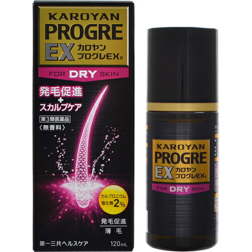 【第3類医薬品】カロヤンプログレEX D 乾燥肌向 120ml