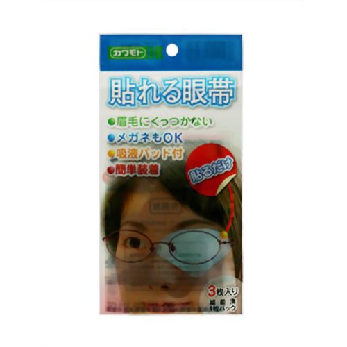 【商品説明】 「貼れる眼帯 3枚入」は、貼るだけで簡単に装着できる眼帯です。メガネをかけても使えます。吸液パッド付き。3枚入り。【ご注文前に確認ください】ご注文数量を多くいただいた場合、複数梱包となることがございます。その場合の送料は【送料単価×梱包数】を頂戴しております。また、「発送目安：約3-5営業日」とご案内しておりますが、こちらより遅れることがございます。予めご了承くださいませ。※税込5,500円以上ご購入いただいた場合の送料無料サービスは1梱包のみです。複数梱包になってしまう場合、数量に応じ送料を頂戴します。