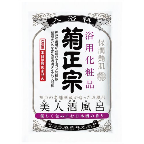 菊正宗 美人酒風呂 日本酒の香り