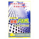 禁煙パイポ レモンライム【定形外郵便】