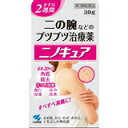 【送料無料】【第3類医薬品】ニノキュア 30g