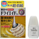 【第3類医薬品】新ロートドライエイドEX 10ml ×3個セット