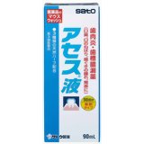 商品説明 「アセス液 90ml」は、歯肉炎・歯ソーノーローによる、歯ぐきのはれ、出血、口臭、痛みなどを緩和する、医薬品のマウスウォッシュです。30秒間の洗口で薬効成分が歯ブラシのとどきにくいすみずみまでいきわたり効果をあらわします。3種の生薬(カミツレ、ラタニア、ミルラ)が歯ソーノーロー、歯肉炎の原因となる「嫌気性菌」に対してすぐれた抗菌力を発揮して口臭、口のねばり、はれをしずめます。入歯の方の口臭にもおすすめです。医薬品。 使用上の注意 1.次の人は使用前に医師、歯科医師又は薬剤師にご相談ください (1)医師又は歯科医師の治療を受けている人。 (2)本人又は家族がアレルギー体質の人。 (3)薬によりアレルギー症状を起こしたことがある人。 (4)次の症状のある人。 ひどい口内のただれ 2.次の場合は、直ちに使用を中止し、この文書を持って医師、歯科医師又は薬剤師にご相談ください (1)使用後、次の症状があらわれた場合関係部位症状 皮ふ発疹・発赤、かゆみ (2)症状が悪化した場合 (3)5-6回使用しても症状がよくならない場合 効能・効果 歯肉炎・歯槽膿漏の諸症状(口臭・口のねばり、歯ぐきのむずがゆさ・はれ・発赤・歯ぐきからのうみ・出血)の緩和。 用法・用量 1日2回(朝・夕)歯肉をブラッシングした後、本剤1mlを水で15倍に薄めて、歯肉部分を中心に約30秒間激しく口をすすぎます。 【用法・用量に関連する注意】 1.定められた用法・用量を厳守してください。 2.小児に使用させる場合には、保護者の指導監督のもとに使用させてください。 3.歯科用にのみ使用してください。また、洗口した後、飲みこまずに吐き出してください。 成分・分量 カミツレチンキ：1.25%(ヨーロッパ原産の越年草、カミツレの花から抽出したもので、主成分のカマズレン、アズレン等は抗炎症作用等をもち、歯ぐきのはれや発赤、化膿等に効果があります。) ラタニアチンキ：1.25%(南米原産のラタニアの根から抽出したものでタンニン、ラタニン等の有効成分を含有し、殺菌作用、止血作用や歯ぐきをひきしめる効果があります。) ミルラチンキ：0.62%(アフリカ東北部に産するミルラの樹液より抽出したもので、フェノール性樹脂や樹脂酸等の有効成分を含有し、はれをとる作用があります。) 添加物として、薬用石ケン、プロピレングリコール、ハッカ油、パラベン、香料を含有します。 口臭の多くは、口の中の細菌(ギンギバリス菌)が歯垢を分解してガスを発生することで起こります。ギンギバリス菌はさらに、毒素を出して歯ぐきのはれや炎症を引き起こします。アセス液は、天然の植物性生薬の働きでギンギバリス菌にすぐれた抗菌力をあらわします。さらに、すぐれた抗炎症作用、はれを鎮める作用により、歯槽膿漏の諸症状に効果をあらわします。 保管および取扱い上の注意 1.直射日光の当たらない湿気の少ない涼しい所に密栓して保管してください。 2.小児の手の届かない所に保管してください。 3.他の容器に入れ替えないでください。(誤用の原因になったり品質が変わるおそれがあります。) 4.使用期限をすぎた製品は、使用しないでください。 ●その他 本剤は、天然の生薬を用いた製剤ですので、製品により、色、味が多少異なる場合がありますが、効果には変わりありません。 ●歯と歯ぐきの健康のためのアドバイス 1.毎食後に必ず歯をみがく習慣をつけ、口内を清潔にしましょう。 2.正しいみがき方でていねいに歯をみがき、歯ぐきをマッサージしましょう。 3.定期的に歯科医院で歯石を除去し、歯と歯ぐきの健康診断を受けましょう。 4.甘いものや間食はさけましょう。 5.新鮮な野菜や果物、小魚などをとり、ビタミンやカルシウムの補給に心がけましょう。 お問い合わせ先 佐藤製薬株式会社 お客様相談窓口：03-5412-7393 受付時間 9：00-17：00(土、日、祝日を除く) ●製造販売元：佐藤製薬株式会社 東京都港区元赤坂1-5-27 ●提携：マダウス社(ドイツ) 副作用被害救済制度のお問い合わせ先 (独)医薬品医療機器総合機構 0120-149-931リスク区分等：第3類医薬品使用期限：使用期限まで1年以上あるものをお送りします。※元々1年未満の商品やページに記載のあるものは上記の限りではありません。【ご注文前に確認ください】ご注文数量を多くいただいた場合、複数梱包となることがございます。その場合の送料は【送料単価×梱包数】を頂戴しております。また、「発送目安：約3-5営業日」とご案内しておりますが、こちらより遅れることがございます。予めご了承くださいませ。※税込5,500円以上ご購入いただいた場合の送料無料サービスは1梱包のみです。複数梱包になってしまう場合、数量に応じ送料を頂戴します。