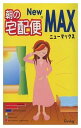 商品説明 「朝の宅配便New MAX」は、「朝のスッキリ」を目的とした健康茶です。センナ太茎に加え、スッキリ成分のイヌリンを含んだチコリー、ダンディライオン、ヘリアンツス、ツベロススをプラスしました。ベースのはぶ茶は、芳香焙煎とフレッシュ焙煎の2種類をブレンドし、味も成分も重視しました。カップにティーバッグ1袋を入れ、そこに熱湯を注いでお召し上がりください。【ご注文前に確認ください】ご注文数量を多くいただいた場合、複数梱包となることがございます。その場合の送料は【送料単価×梱包数】を頂戴しております。また、「発送目安：約3-5営業日」とご案内しておりますが、こちらより遅れることがございます。予めご了承くださいませ。※税込5,500円以上ご購入いただいた場合の送料無料サービスは1梱包のみです。複数梱包になってしまう場合、数量に応じ送料を頂戴します。