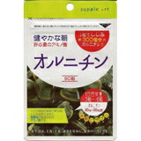 商品説明 「サプリアート 健やかオルニチン 90粒」は、1粒にしじみ約300個分のオルニチンを含む健康補助食品です。毎日の健康維持にお役立てください。 ※この商品のオルニチンは、しじみ由来ではなく、発酵法で製造されたアミノ酸です。 お召し上がり方 ●1日あたり3-6粒程度を目安に、水またはお湯などでお召し上がりください。 ●まれに体質やその日の体調によって合わない場合もございますので、ご使用中体調がすぐれない時は、ご利用を中止してください。 ●本品は天然物由来の原料を加工したものですので、色調などが異なる場合がありますが、品質には問題ありません。 ●食品によるアレルギーが認められる場合は、原材料名をご確認ください。 ※食生活は、主食、主菜、副菜を基本に、食事のバランスを。 保存方法 直射日光・高温多湿を避けて、冷暗所にて保存してください。 お問い合わせ先 フリーダイヤル：0120-818-989 (月-金(平日)AM10：00-PM4：00) 販売者 サプリアート株式会社 東京都港区芝大門2-11-5【ご注文前に確認ください】ご注文数量を多くいただいた場合、複数梱包となることがございます。その場合の送料は【送料単価×梱包数】を頂戴しております。また、「発送目安：約3-5営業日」とご案内しておりますが、こちらより遅れることがございます。予めご了承くださいませ。※税込5,500円以上ご購入いただいた場合の送料無料サービスは1梱包のみです。複数梱包になってしまう場合、数量に応じ送料を頂戴します。