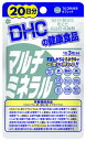 DHC マルチミネラル 20日分 60粒【2個まで定形外可】