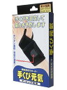 手くび元気 テーピングサポーター フリーサイズ
