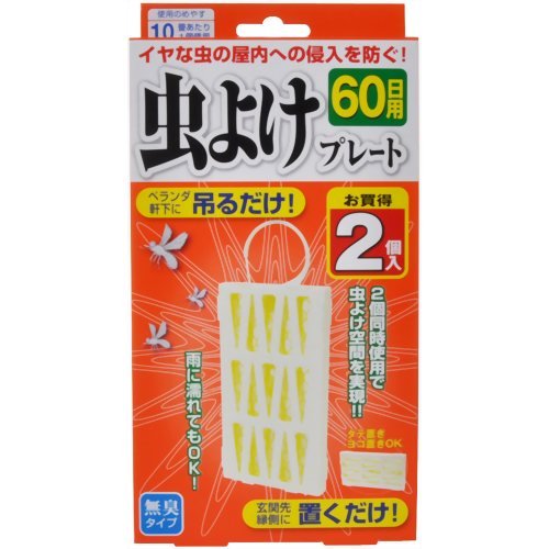 「ヘキサチン 虫よけプレ-ト 60日用 2個入」は、吊るしたり置いたりするだけで効果のある虫よけです。容器のネットに薬剤を練り込んでおり、約60日間効果があります。雨にぬれても効果は変わりません。電池や電気は不必要で、屋外でも屋内でもご使用いただけます。無臭タイプです。 使用方法 1.袋を開け本品を取出します。(薬剤が揮散し始めます)袋を開けてから約60日間効き目が持続します。 2.窓辺、ベランダ等に吊ってご使用の場合、裏面に収納されたフックを取り外し、上部はめ込みボタンに押し込み、4つ穴が合うようにセットしてご使用下さい。また上部フック固定穴にはめ込むと吊り下げた際、本品の落下防止となります。 3.玄関、ペット周りに置いてご使用の場合、横置きにすると安定します。 ●使用目安：約10畳あたり1個 ●使用期間：約60日(使用環境により異なります) 使用上の注意 ●使用前に製品表示をよく読み充分理解したうえでご使用ください。 ●使用方法を守り、定められた用途以外には使用しないでください。 ●万一異常を感じた場合は、本品がピレスロイド系の薬剤であることを医師に告げて診察を受けてください。 ●ネット(薬剤含浸部分)に直接触れないでください。誤って薬剤に触れた場合は、石けんと水でよく洗い流してください。 ●アレルギーやかぶれを起こしやすい方は、注意してご使用ください。 ●狭い場所で使用する場合はできるだけ密閉状態は避け、時々換気してください。 ●火気の附近を避け、子供やペットの届かない場所でご使用ください。 ●観賞魚等のいる水槽に本品が入らないようにしてください。 ●容器内のネットを取り出さないでください。 ●高温になる所(車内・電気製品附近等)での長時間の保管を避けてください。 ●本品の有効期限は使用環境により異なりますが、通常約60日が目安です。 ●本品はプラスチックごみとして廃棄してください。 ●直射日光や火気附近は避け、子供の手の届かない涼しい場所に保管してください。 適用害虫 ユスリカ、チョウバエ 成分 有効成分：ピレスロイド(メトフルトリン) お問い合わせ先 株式会社立石春洋堂：06-6781-6151【ご注文前に確認ください】ご注文数量を多くいただいた場合、複数梱包となることがございます。その場合の送料は【送料単価×梱包数】を頂戴しております。また、「発送目安：約3-5営業日」とご案内しておりますが、こちらより遅れることがございます。予めご了承くださいませ。※税込5,500円以上ご購入いただいた場合の送料無料サービスは1梱包のみです。複数梱包になってしまう場合、数量に応じ送料を頂戴します。