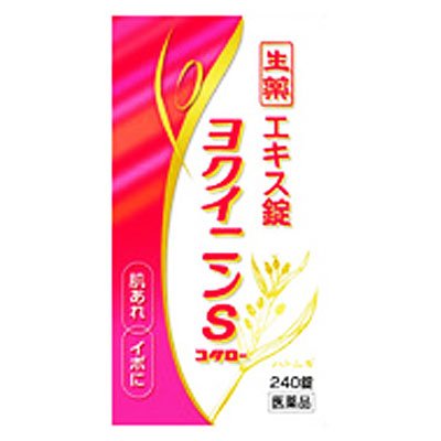 「ヨクイニンS 「コタロー」 240錠」は、民間で親しまれているハトムギの種皮を取り除いた種子(ヨクイニン)からエキスを抽出し、飲みやすい錠剤にした内服薬(皮膚の薬)です。 ヨクイニンは中国の「神農本草経」などの薬物書に収載され、古来漢方の要薬とされてきました。栄養価が高く、全身の水分のめぐりをよくし、水毒体質の改善をはかり、清熱排膿のはたらきがある生薬で、お肌のあれや、イボに用いて効きめがあります。 使用上の注意 相談すること： 1.次の人は服用前に医師または薬剤師に相談してください。 (1)医師の治療を受けている人 (2)妊婦または妊娠していると思われる人 (3)今までに薬により、発疹、発赤、かゆみ等を起こしたことがある人。 2.次の場合は、直ちに服用を中止し、添付文書を持って医師または薬剤師に相談してください。 (1)服用後、次の症状があらわれた場合関係部位症状 皮膚発疹、発赤、かゆみ 消化器胃部不快感 4.次のような症状があらわれることがありますので、このような症状の継続または増強が見られた場合には、服用を中止し、医師または薬剤師に相談してください。 　下痢　 効能・効果 皮膚のあれ、いぼ 用法・用量 食前または食間に服用してください。 食間とは・・・食後2-3時間を指します。年齢1回量1日服用回数 15歳以上5錠3回 7歳以上15歳未満3錠 5歳以上7歳未満2錠 5歳未満服用しないでください 用法・用量に関連する注意 小児に服用させる場合には、保護者の指導監督のもとに服用させてください。 成分・分量(本剤15錠中) ヨクイニンエキス・・・2.00g 日局ヨクイニンエキス11.8gから抽出した水製エキス2.00gを含有しています。 添加物として、カルメロースカルシウム、軽質無水ケイ酸、結晶セルロース、ステアリン酸マグネシウム、乳糖、粉末糖を含有しています。 保管及び取扱い上の注意 (1)直射日光の当たらない湿気の少ない涼しい所に保管してください。 (2)小児の手の届かないところに保管してください。 (3)他の容器に入れ替えないでください。(誤用の原因となったり品質が変わる場合があります。) (4)水分が錠剤に付きますと、品質の劣化をまねきますので、誤って水滴を落としたり、ぬれた手で触れないでください。 (5)湿気などにより薬が変質することがありますので、服用後はビンのフタをよくしめてください。 (6)使用期限の過ぎた製品は使用しないでください。 問合せ先 小太郎漢方製薬株式会社　医薬事業部　お客様相談室 大阪市北区中津2丁目5番23号　TEL06(6371)9106 受付時間：9：00-17：30(土、日、祝日を除く)リスク区分等：第3類医薬品使用期限：使用期限まで1年以上あるものをお送りします。※元々1年未満の商品やページに記載のあるものは上記の限りではありません。【ご注文前に確認ください】ご注文数量を多くいただいた場合、複数梱包となることがございます。その場合の送料は【送料単価×梱包数】を頂戴しております。また、「発送目安：約3-5営業日」とご案内しておりますが、こちらより遅れることがございます。予めご了承くださいませ。※税込5,500円以上ご購入いただいた場合の送料無料サービスは1梱包のみです。複数梱包になってしまう場合、数量に応じ送料を頂戴します。