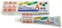 【第3類医薬品】ダイアフラジンA軟膏 20g