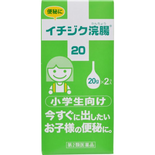【第2類医薬品】イチジク浣腸20 20g×2個