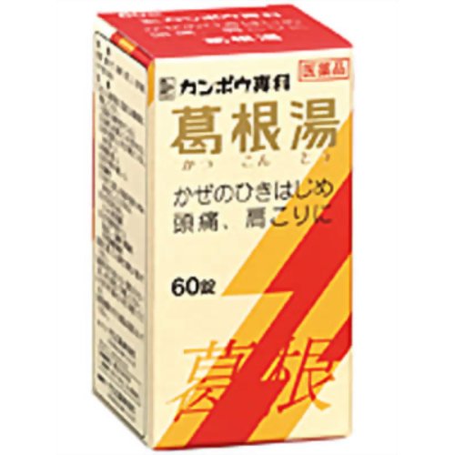 【第2類医薬品】 クラシエ 葛根湯エキス錠 60錠