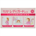 【指定第2類医薬品】レディガードコーワ 20錠【セルフメディケーション税制対象商品】