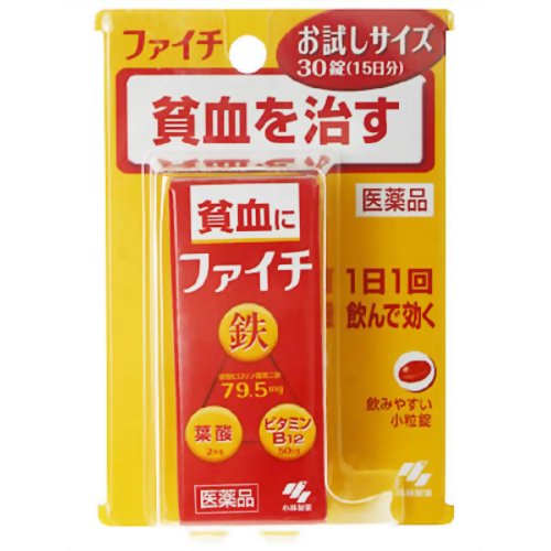 ■購入個数制限あり：3個まで「ファイチ 30錠」は、吸収のよい溶性ピロリン酸第二鉄を主成分とし、効果的にヘモグロビンを造り、貧血を改善する鉄剤です。赤血球を造るのに必要な葉酸とビタミンB12をバランスよく配合しています。コーティング錠だから、鉄の味やニオイがしません。腸でとける錠剤なので効果的に成分を体内に吸収します。1日1回の服用で効きます。30錠入り。医薬品。使用上の注意●してはいけないこと(守らないと現在の症状が悪化したり、副作用が起こりやすくなる)本剤を服用している間は、次の医薬品を服用しないこと他の貧血用薬●相談すること1.次の人は服用前に医師または薬剤師に相談すること(1)医師の治療を受けている人(2)妊婦又は妊娠していると思われる人(3)本人又は家族がアレルギー体質の人(4)薬によりアレルギー症状を起こしたことがある人2.次の場合には、直ちに服用を中止し、この文書をもって医師又は薬剤師に相談すること(1)服用後、次の症状があらわれた場合関係部位症状皮ふ発疹・発赤、かゆみ消化器悪心・嘔吐、食欲不振、胃部不快感、腹痛(2)2週間くらい服用しても症状がよくならない場合3.次の症状があらわれることがあるので、このような症状の継続又は増強が見られた場合には、服用を中止し、医師又は薬剤師に相談すること便秘、下痢効能・効果貧血用法・用量年齢1回量1日服用回数成人(15才以上)2錠食後1回8才以上15才未満1錠8才未満服用しないこと(用法・用量に関連する注意)(1)服用の前後30分はお茶・コーヒー等を飲まないこと(2)小児に服用させる場合には、保護者の指導監督のもとに服用させること(3)本品は水又はぬるま湯で、かまずに服用すること成分・分量(1日量：2錠中)溶性ピロリン酸第二鉄・・・・・・・・79.5mgシアノコバラミン(ビタミンB12)・・・50μg葉酸・・・・・・・・・・・・・・・・・・・・・・・・・・2mg添加物として、乳糖、ヒドロキシプロピルセルロース、タルク、ステアリン酸Mg、ヒドロキシプロピルメチルセルロースフタレート、クエン酸トリエチル、白糖、ヒドロキシプロピルメチルセルロース、アラビアゴム、酸化チタン、ケイ酸Al、赤色102号、カルナウバロウを含有する。保管及び取扱い上の注意(1)直射日光の当たらない湿気の少ない涼しい所に保管すること(2)小児の手の届かない所に保管すること(3)他の容器に入れ替えないこと(誤用の原因になったり品質が変わる)(4)品質保持のため、錠剤を取り出す時はキャップに取り、手に触れた錠剤は容器に戻さないこと(5)容器内の詰め物は、フタをあけた後は捨てること(詰め物は、錠剤が輸送中に破損するのを防止するためのものであるが、湿気を含み品質が変わるもととなる)(6)容器内の乾燥剤は使用しないことお問い合わせ先発売元：小林製薬株式会社〒541-0045 大阪市中央区道修町4-3-6製品のお問い合わせ先お客様相談室 06(6203)3625受付時間 9:00-17:00(土・日・祝日を除く)製造販売元：日新製薬株式会社〒994-0065 山形県天童市大字清池字藤段1331リスク区分等：第2類医薬品使用期限：使用期限まで1年以上あるものをお送りします。※元々1年未満の商品やページに記載のあるものは上記の限りではありません。【ご注文前に確認ください】ご注文数量を多くいただいた場合、複数梱包となることがございます。その場合の送料は【送料単価×梱包数】を頂戴しております。また、「発送目安：約3-5営業日」とご案内しておりますが、こちらより遅れることがございます。予めご了承くださいませ。※税込5,500円以上ご購入いただいた場合の送料無料サービスは1梱包のみです。複数梱包になってしまう場合、数量に応じ送料を頂戴します。