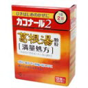 「カコナール2 葛根湯顆粒 満量処方 12包」は、ひきはじめのかぜや感冒・鼻かぜ・頭痛・肩こりに効く葛根湯製剤です。朝夕1日2回服用タイプなので飲み忘れが少なく、昼間持ち歩く必要がありません。葛根湯製剤の中でも、日本薬局方葛根湯エキスを全量配合している満量処方です。葛根湯製剤ですので眠くなる成分を含んでおりません。お湯に溶かして服用することもできます。6日分(成人)。 *満量処方とは、日本薬局方葛根湯25g処方より得たエキスを全量(最大量)配合していることを意味します。 使用上の注意 ●相談すること 1.次の人は服用前に医師又は薬剤師に相談してください。 (1)医師の治療を受けている人。 (2)妊婦又は妊娠していると思われる人。 (3)体の虚弱な人(体力の衰えている人、体の弱い人)。 (4)胃腸の弱い人。 (5)発汗傾向の著しい人。 (6)高齢者。 (7)今までに薬により発疹・発赤、かゆみ等を起こしたことがある人。 (8)次の症状のある人。 むくみ、排尿困難 (9)次の診断を受けた人。 高血圧、心臓病、腎臓病、甲状腺機能障害 2.次の場合は、直ちに服用を中止し、この文書を持って 医師又は薬剤師に相談してください。 (1) 服用後、次の症状があらわれた場合関係部位症状 皮膚発赤、発疹、かゆみ 消化器系悪心、食欲不振、胃部不快感 まれに下記の重篤な症状が起こることがあります。その場合は直ちに医師の診療を受けてください。症状の名称症状 偽アルドステロン症尿量が減少する、顔や手足がむくむ、まぶたが重くなる、手がこわばる、血圧が高くなる、頭痛などがあらわれる。 肝機能障害全身のだるさ、黄疸(皮膚や白目が黄色くなる)などがあらわれる。 (2)1ヶ月位(感冒、鼻かぜ、頭痛に服用する場合には5-6回)服用しても症状が良くならない場合 効能・効果 体力中等度以上のものの次の諸症:感冒の初期(汗をかいていないもの)、鼻かぜ、鼻炎、頭痛、肩こり、筋肉痛、手や肩の痛み 用法・用量 年齢1回量1日服用回数 成人(15才以上)1包2回 朝昼夕、食前又は食間にそのまま水かお湯にて服用してください。またはお湯に溶かしてよくかき混ぜた後、温服してください。 7才以上15才未満2/3包 4才以上7才未満1/2包 2才以上4才未満1/3包 2才未満服用しないでください 食間とは食事と食事の間で、前の食事から2-3時間後のことです。 「【用法・用量に関連する注意」 (1)用法・用量を厳守してください。 (2)小児に服用させる場合には、保護者の指導監督のもとに服用させてください。 成分・分量 本品は淡褐色-褐色の顆粒剤で、2包(1包3g)中に次の成分を含有します。 日局葛根湯エキス(乾燥)：5.56g ●下記の生薬の水製抽出エキス 日局カッコン/8g、日局マオウ/4g、日局タイソウ/4g、日局ケイヒ/3g、日局シャクヤク/3g、日局カンゾウ/2g、日局ショウキョウ/1g ●添加物 D-マンニトール、アセスルファムカリウム、ヒドロキシプロピルセルロース、ステアリン酸Mg ●成分・分量に関連する注意 本剤は天然物(生薬)のエキスを用いていますので、顆粒の色が多少異なることがあります。 保管および取扱い上の注意 (1)直射日光の当たらない湿気の少ない涼しい所に保管してください。 (2)小児の手の届かない所に保管してください。 (3)他の容器に入れ替えないで下さい。(誤用の原因になったり、品質が変わることがあります。) (4)1包を分割した残りを服用する場合には、袋の口を折り返して保管し、2日以内に服用してください。 (5)外箱に表示の使用期限を過ぎた製品は使用しないでください。 お問い合わせ先 第一三共ヘルスケア株式会社 お客様相談室 郵便番号103-8541東京都中央区日本橋3-14-10 電話 03(5205)8331 受付時間 9：00-17：00(土、日、祝日を除く) 製造販売元 第一三共ヘルスケア株式会社 東京都中央区日本橋3-14-10BRリスク区分等：第2類医薬品使用期限：使用期限まで1年以上あるものをお送りします。※元々1年未満の商品やページに記載のあるものは上記の限りではありません。【ご注文前に確認ください】ご注文数量を多くいただいた場合、複数梱包となることがございます。その場合の送料は【送料単価×梱包数】を頂戴しております。また、「発送目安：約3-5営業日」とご案内しておりますが、こちらより遅れることがございます。予めご了承くださいませ。※税込5,500円以上ご購入いただいた場合の送料無料サービスは1梱包のみです。複数梱包になってしまう場合、数量に応じ送料を頂戴します。