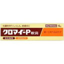 【指定第2類医薬品】クロマイ P軟膏AS 6g