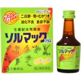 【第2類医薬品】ソルマックプラス ［25ml×2本]