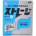 【第2類医薬品】ストレージタイプI 12包