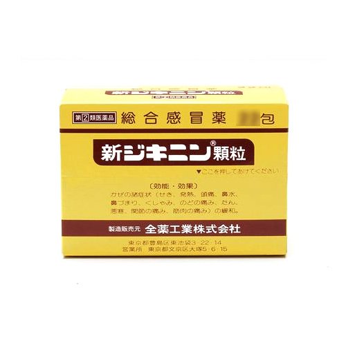 【指定第2類医薬品】新ジキニン顆粒 10包【定形外郵便】［代引き、同梱不可］