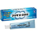 【軟膏15g】【送料無料】【指定第2類医薬品】プリザエース軟膏 15g